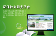 權力陽光業務審批系統